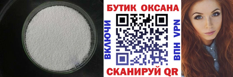 Купить где  Городец  Бутират бутандиол 