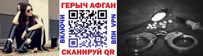 Купить закладки  Городец  ГЕРОИН Афган 