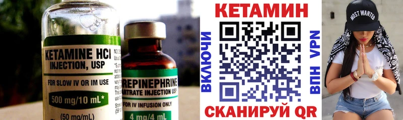 Купить где  Городец  КЕТАМИН VHQ 