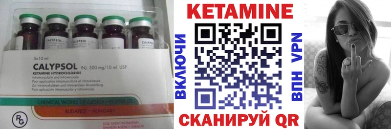 КЕТАМИН VHQ Городец